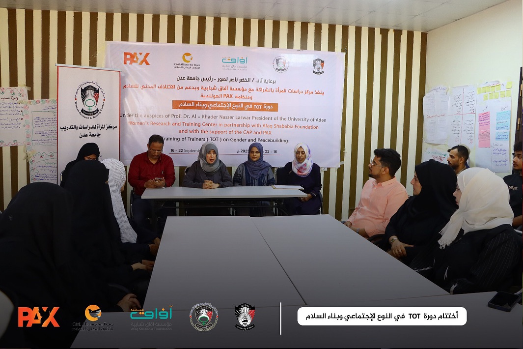 اختتام دورة تدريبية حول النوع الاجتماعي وبناء السلام في عدن