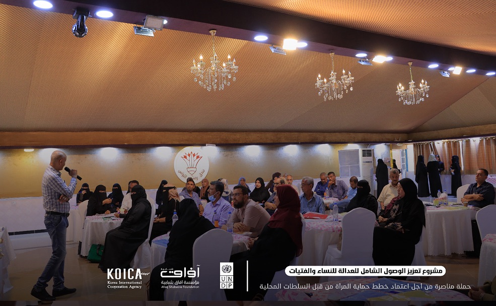 عدن | انعقاد الورشة التشاورية لمناصرة خطط حماية المرأة ضمن برنامج تعزيز الوصول إلى العدالة للنساء والفتيات