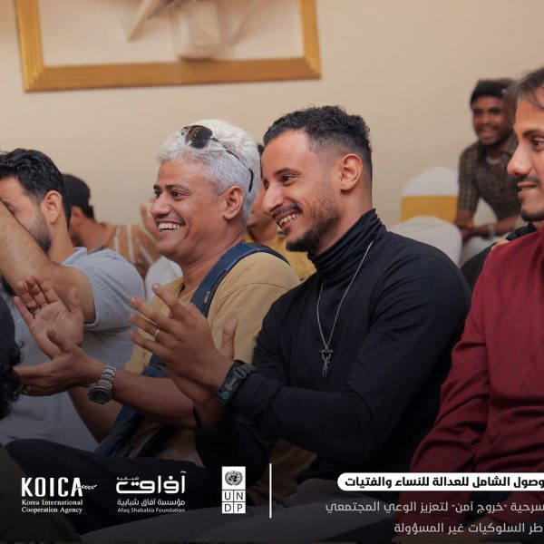 عدن | السلامة المجتمعية في عرض توعوي مسرحي لفرق التواصل المجتمعي