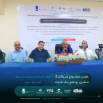 اختتام دورة تدريب المدربين في الحكم المحلي والحوكمة ضمن مشروع “شراكات2