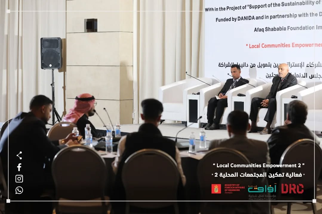 انعقاد النسخة الثانية من فعالية تمكين المجتمعات المحلية عمّان